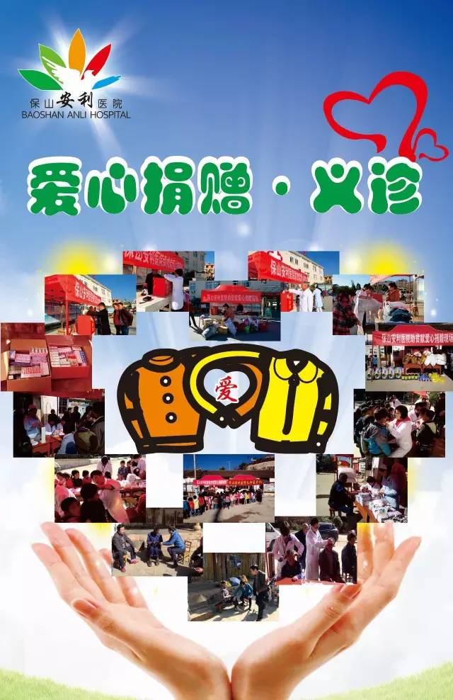 【保山安利醫(yī)院】施甸縣仁和鎮(zhèn)楊家山社區(qū)開展義診、贈(zèng)藥、義捐活動(dòng)