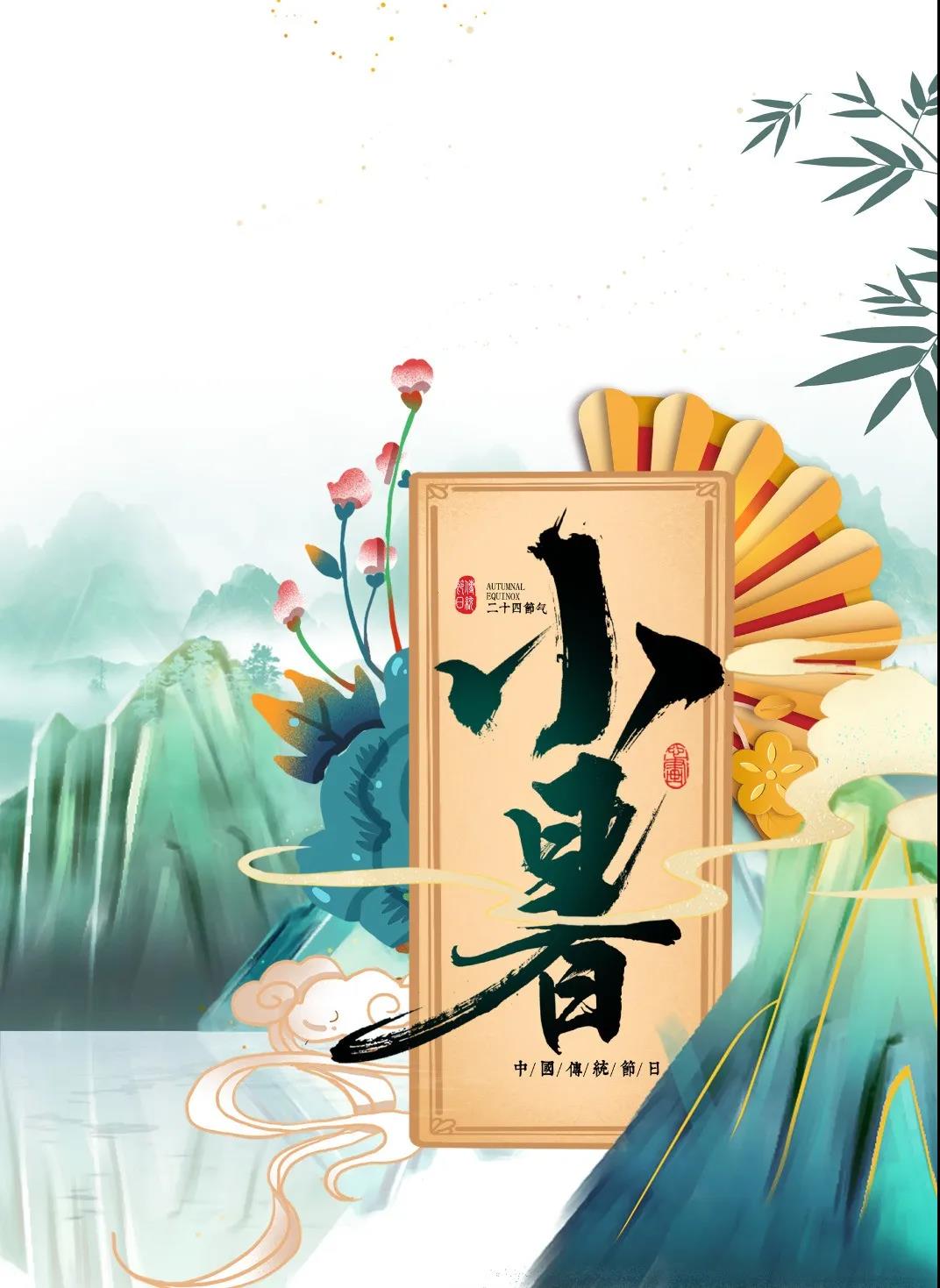 小暑降至，到院喝杯養(yǎng)生茶吧~~