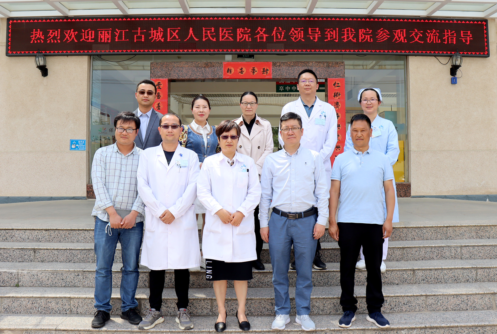 麗江市古城區(qū)人民醫(yī)院王澤琛院長一行到我院參觀交流