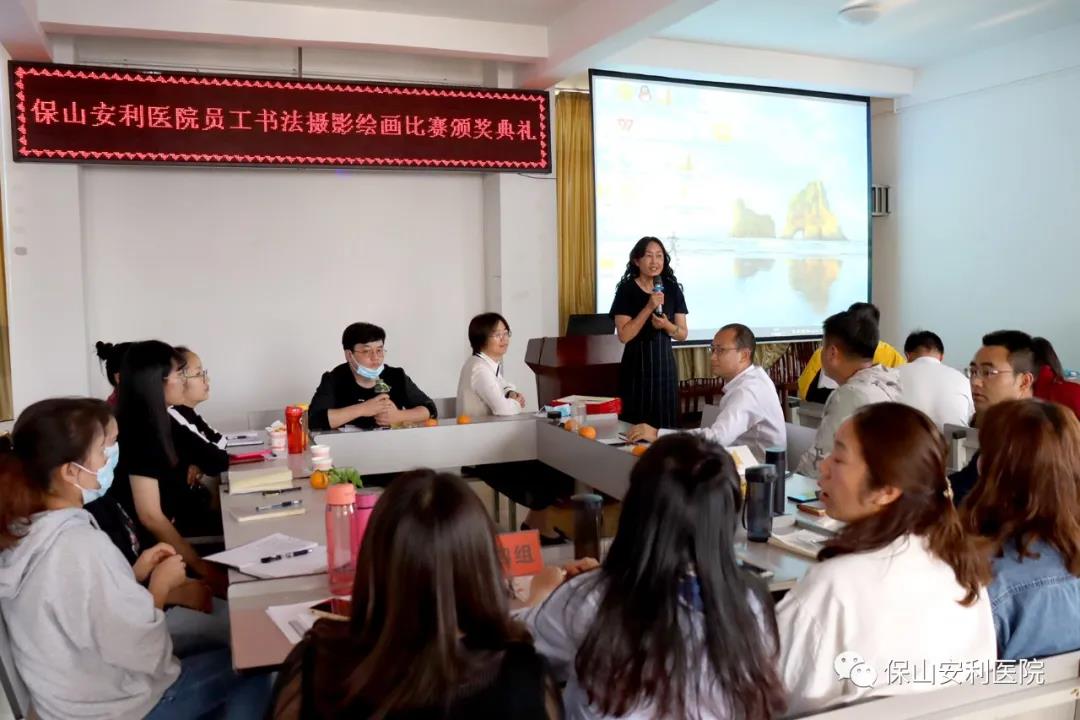 “豐富員工業(yè)余文化生活，陶冶員工別樣多彩情操”——保山安利醫(yī)院工會舉辦員工書法繪畫攝影比賽