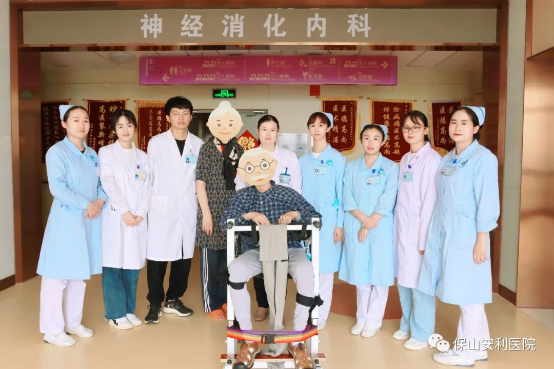 【保山安利醫(yī)院】老人難舍醫(yī)護關懷，送別時流下了眼淚?！