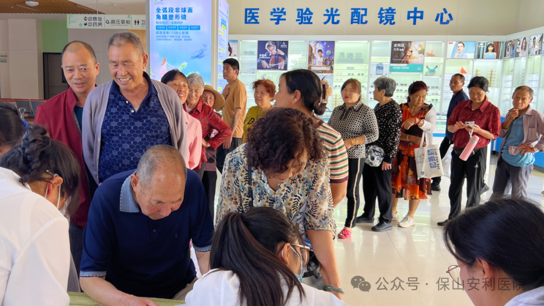 關(guān)注普遍眼健康，保山安利在行動(dòng)！惠民愛(ài)眼日活動(dòng)圓滿收官