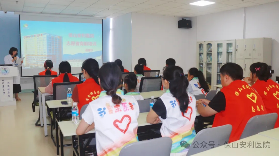 保山安利醫(yī)院2025暑期青少年職業(yè)體驗志愿者服務(wù)崗前培訓(xùn)