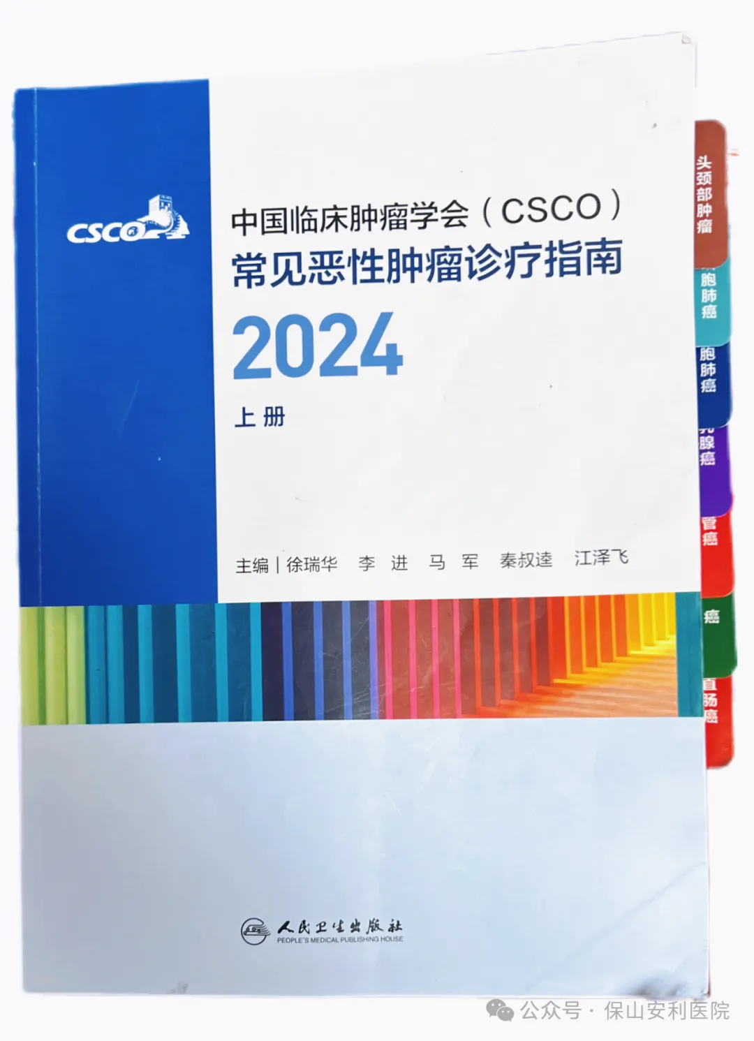 抗腫瘤治療之”吉祥三?！?></a></div>
               
 					<div   id=