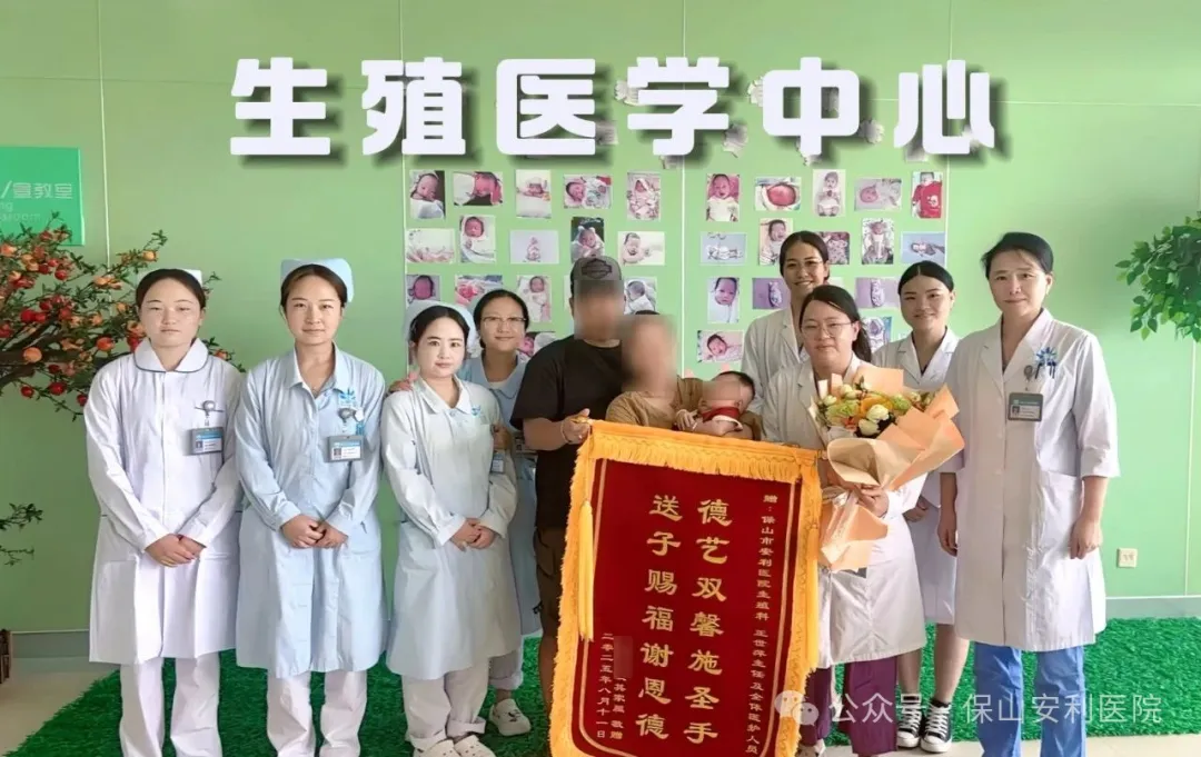 跨越怒江的“好孕”之旅：從期盼到新生，保山安利醫(yī)院助力圓母親夢！