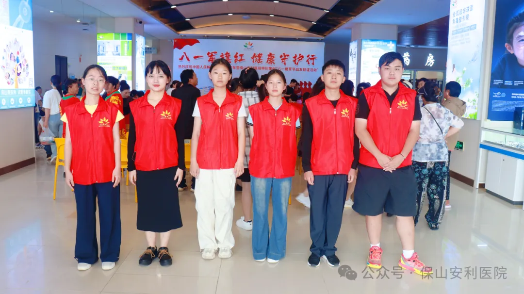 青春力量，愛心傳遞！保山安利醫(yī)院第二期“暑假兒童青少年職業(yè)體驗(yàn)志愿者服務(wù)”圓滿落幕