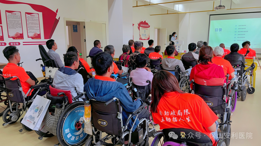 保山市首期脊髓損傷者自助互助康復(fù)培訓(xùn)今日開班